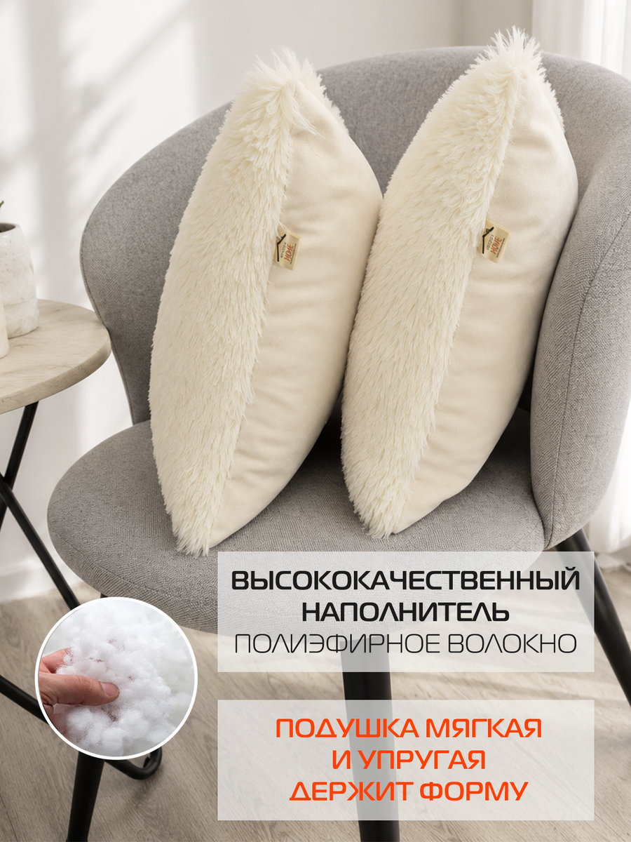 Подушка декоративная PLUSH LINE. КОМПЛЕКТ 2 ШТ. 35x35. Каталог Матекс