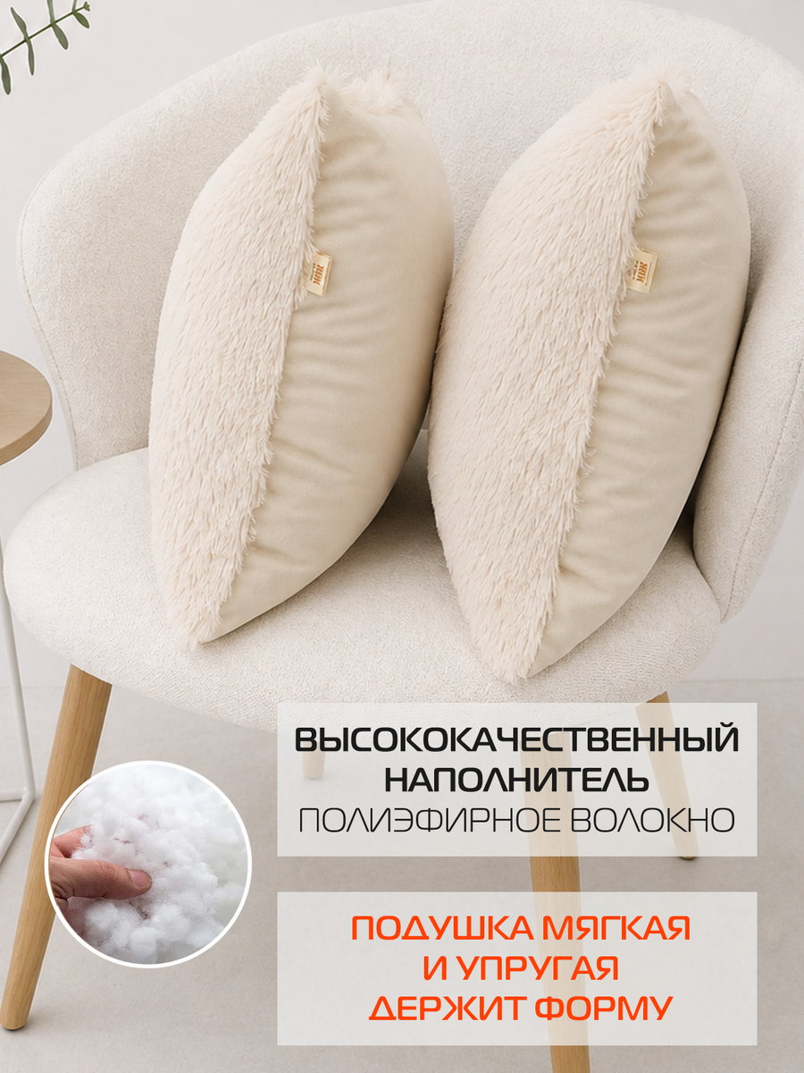 Подушка декоративная PLUSH LINE. КОМПЛЕКТ 2 ШТ. 35x35. Каталог Матекс