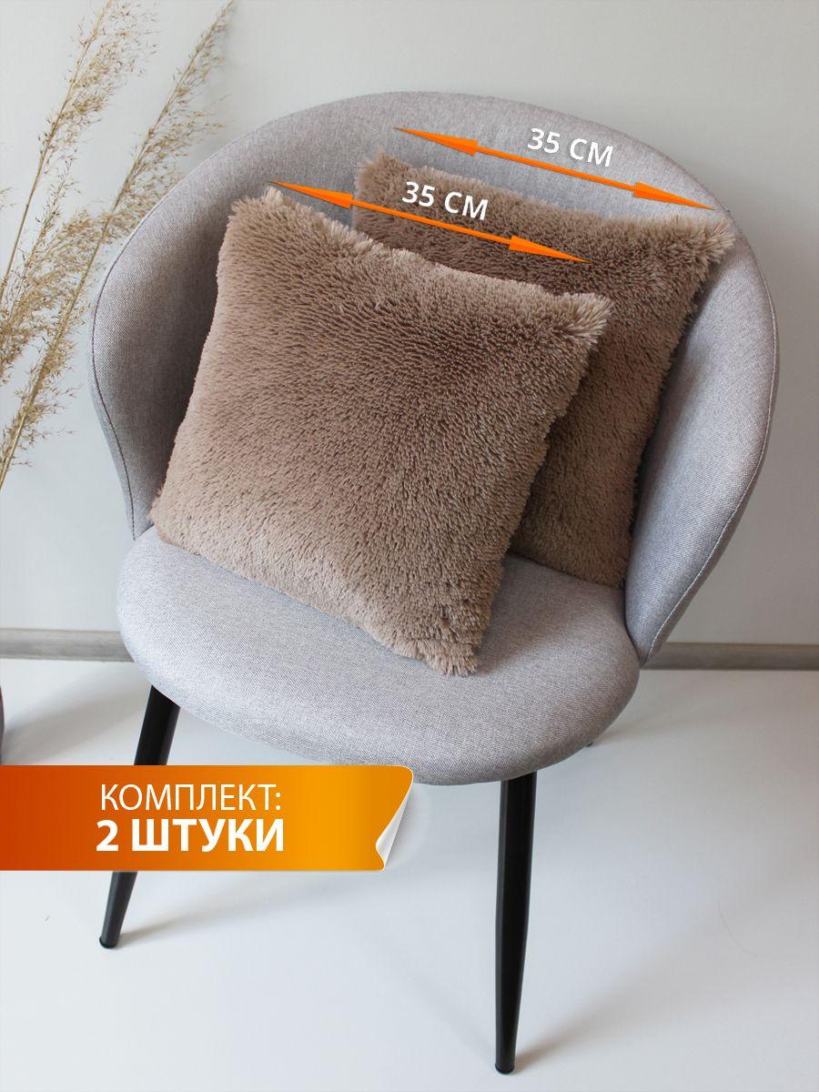 Подушка декоративная PLUSH LINE 35x35 Для дома и офиса