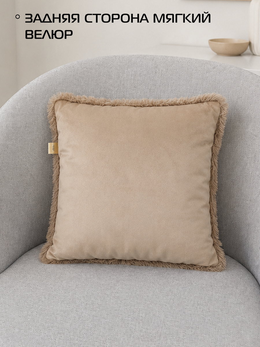 Подушка декоративная PLUSH LINE. КОМПЛЕКТ 2 ШТ. 35x35. Каталог Матекс