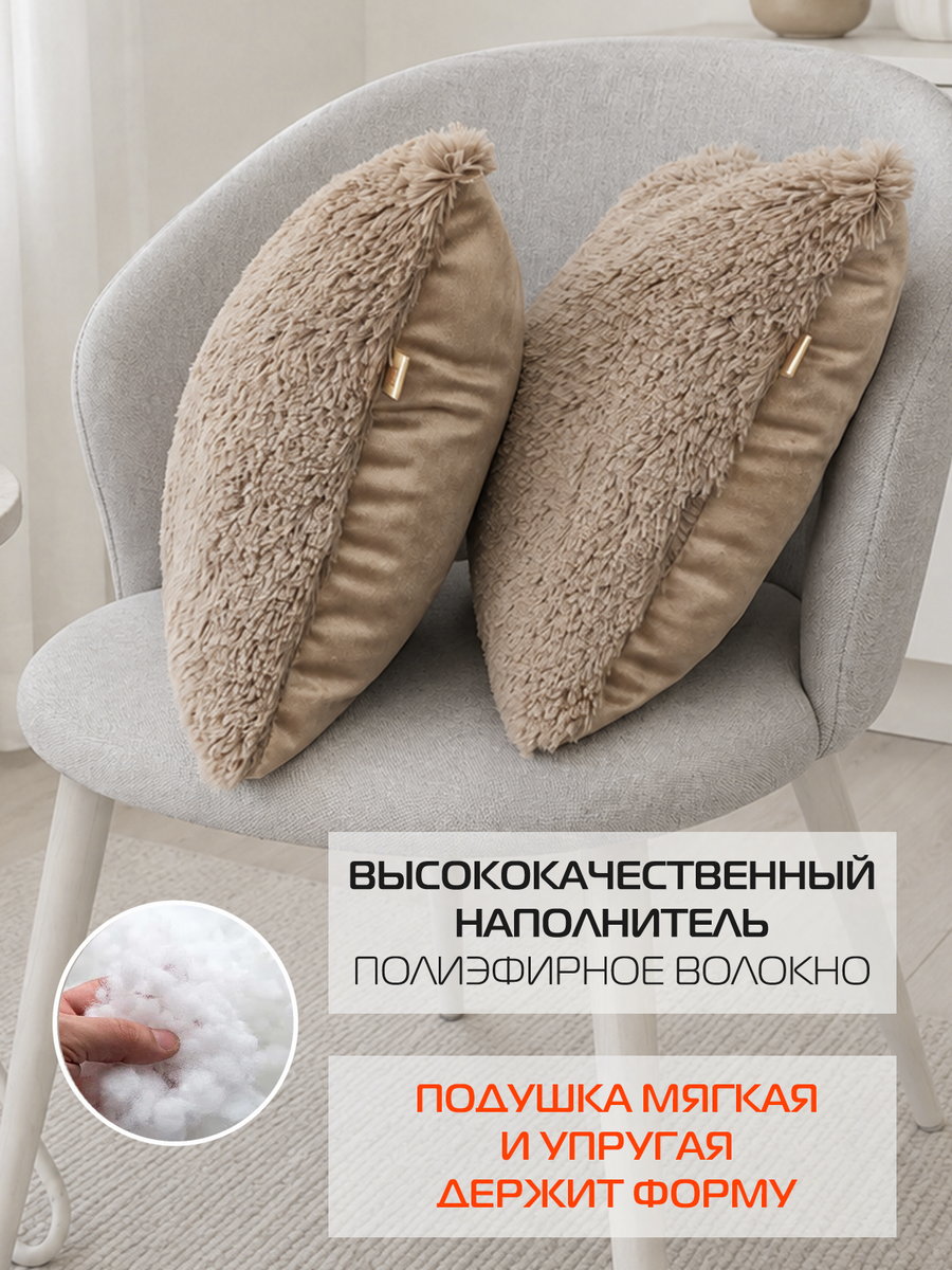 Подушка декоративная PLUSH LINE. КОМПЛЕКТ 2 ШТ. 35x35. Каталог Матекс