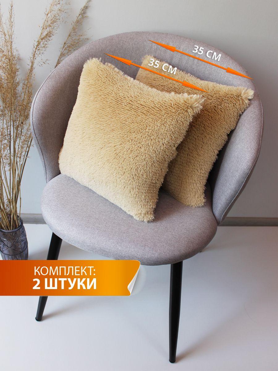 Подушка декоративная PLUSH LINE 35x35 Для дома и офиса