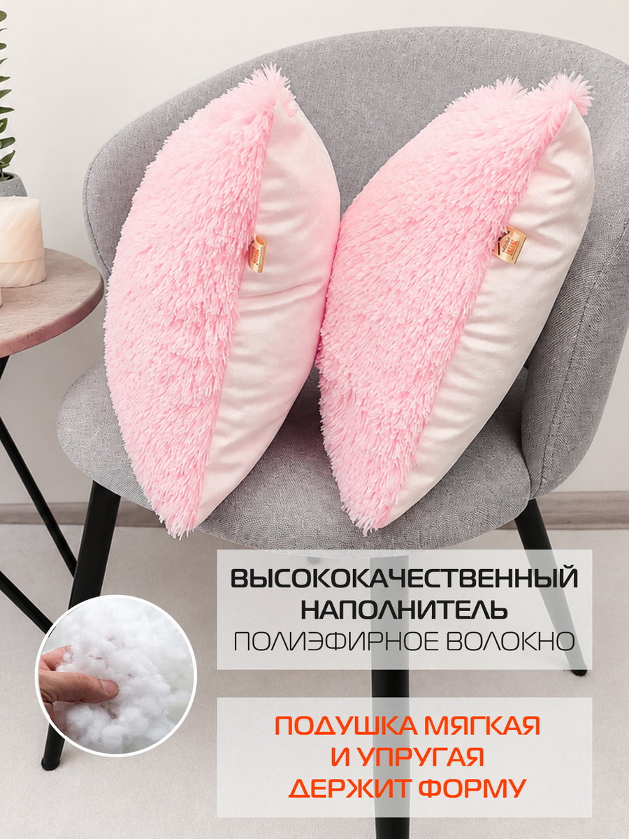 Подушка декоративная PLUSH LINE. КОМПЛЕКТ 2 ШТ. 35x35. Каталог Матекс