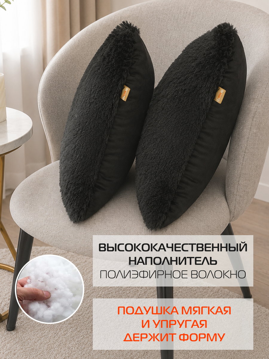 Подушка декоративная PLUSH LINE. КОМПЛЕКТ 2 ШТ. 35x35. Каталог Матекс