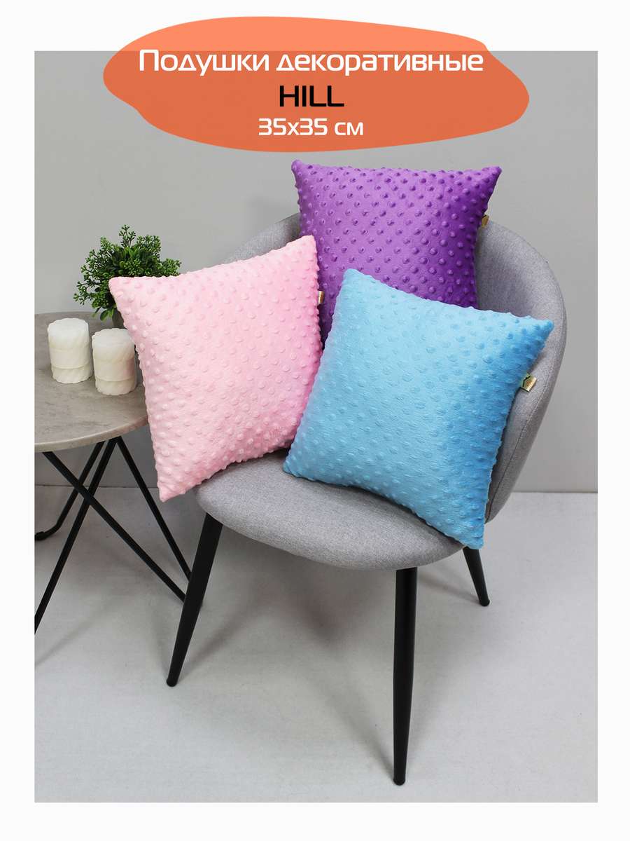 Подушка декоративная HILL LINE. КОМПЛЕКТ 2 ШТ. 35x35. Каталог Матекс