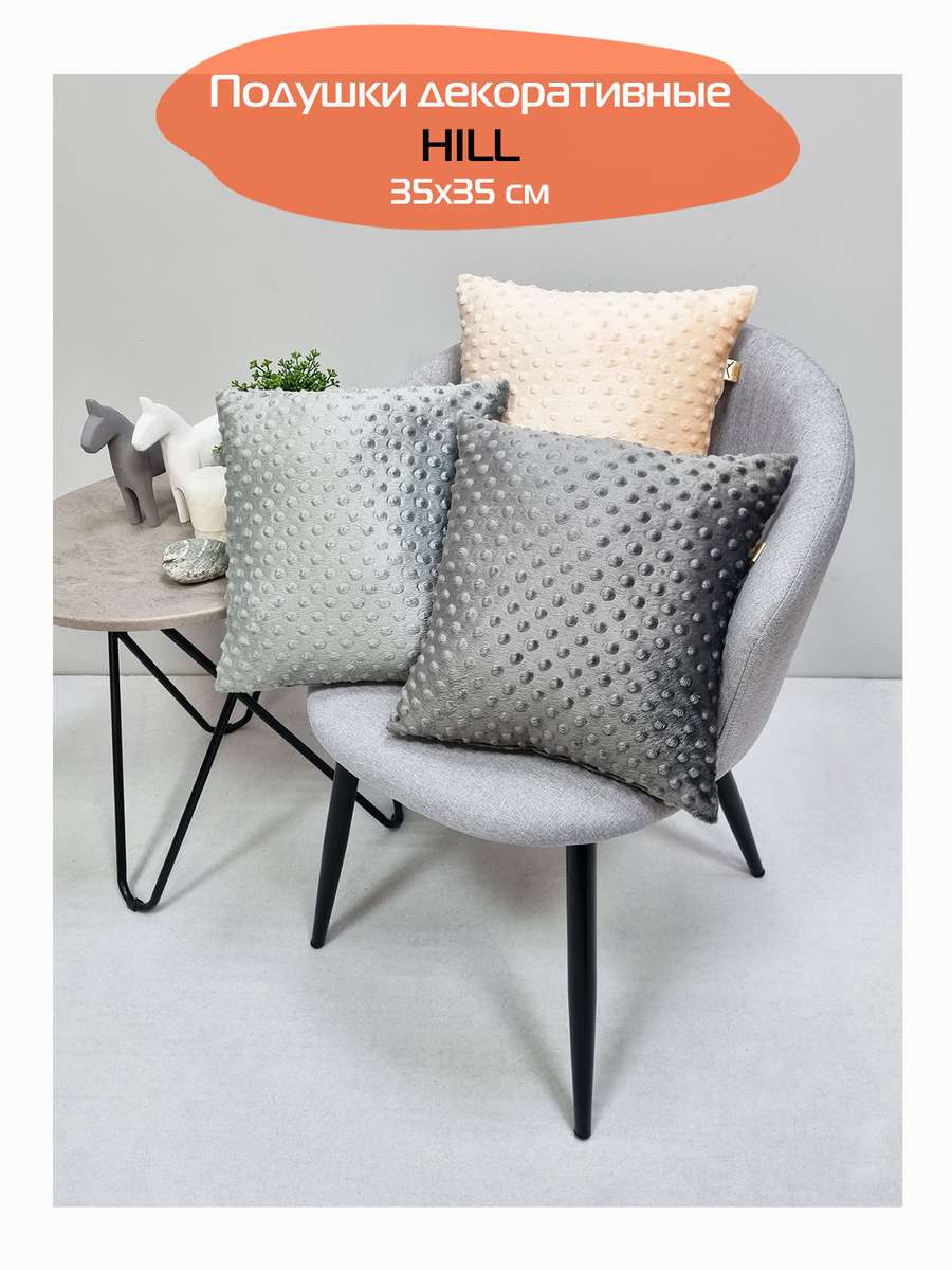Подушка декоративная HILL LINE. КОМПЛЕКТ 2 ШТ. 35x35. Каталог Матекс