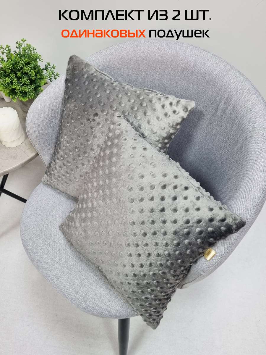 Подушка декоративная HILL LINE. КОМПЛЕКТ 2 ШТ. 35x35. Каталог Матекс