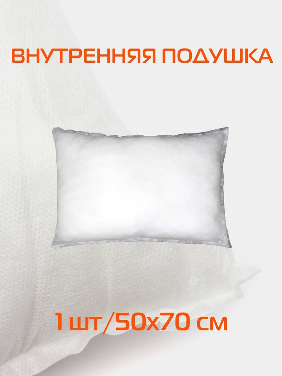 Подушка-вкладыш FILLER LINE 50x70 Для дома и офиса