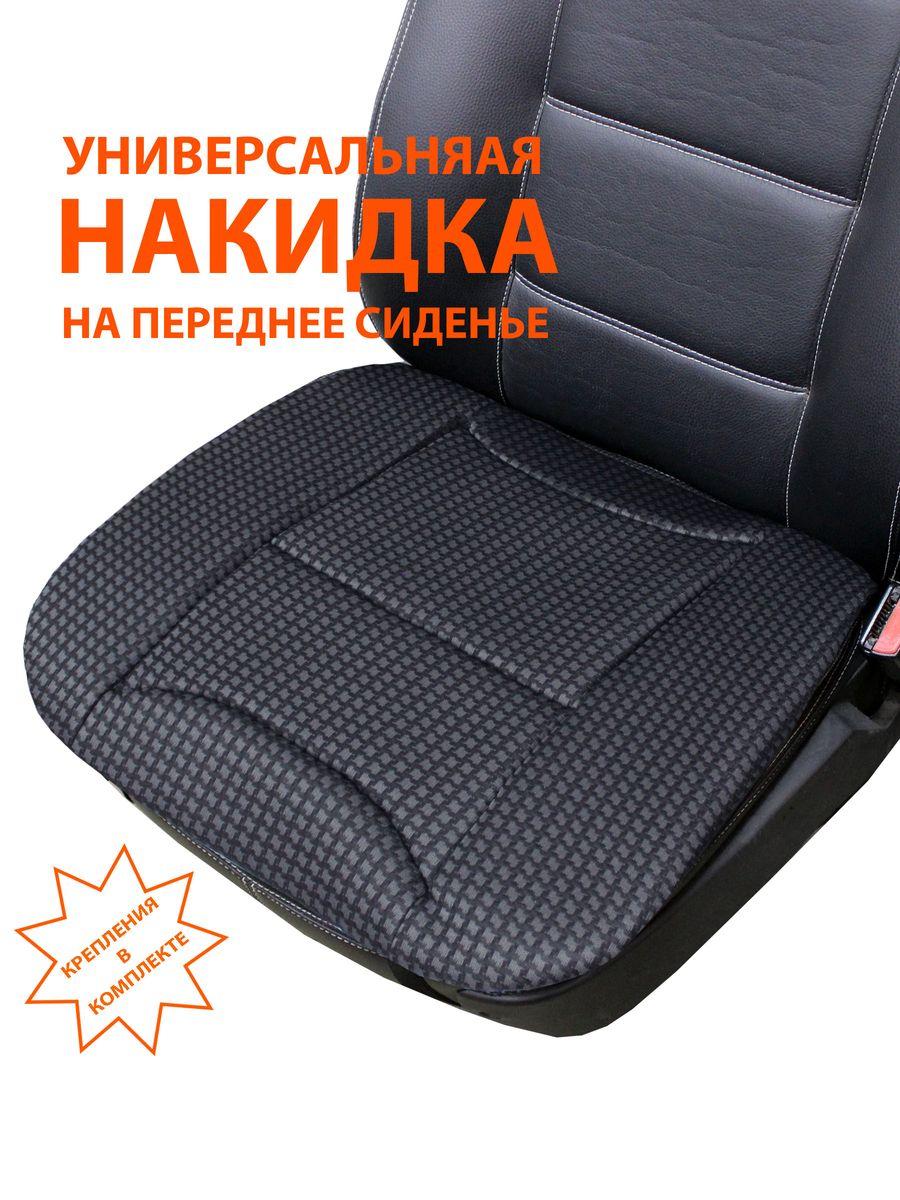 Накидка автомобильная на сиденье COMFORTABLE.  48x52. Каталог Матекс