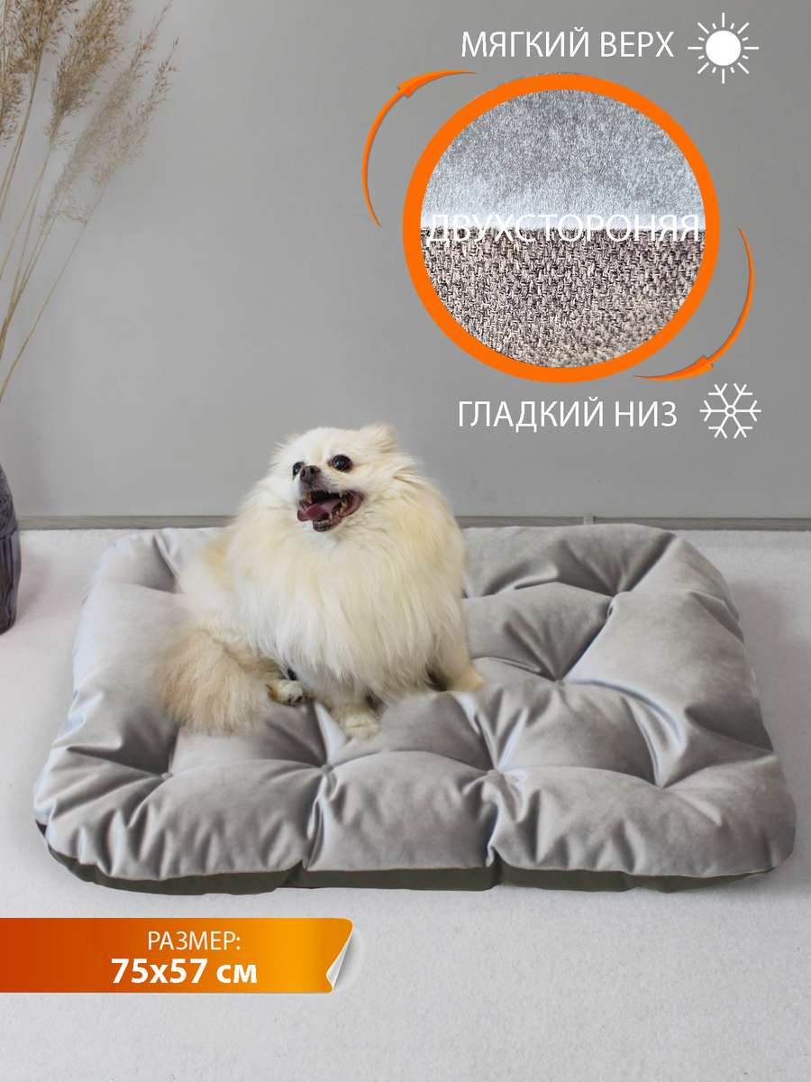 Лежанка для животных HAGA 75x57 Для животных