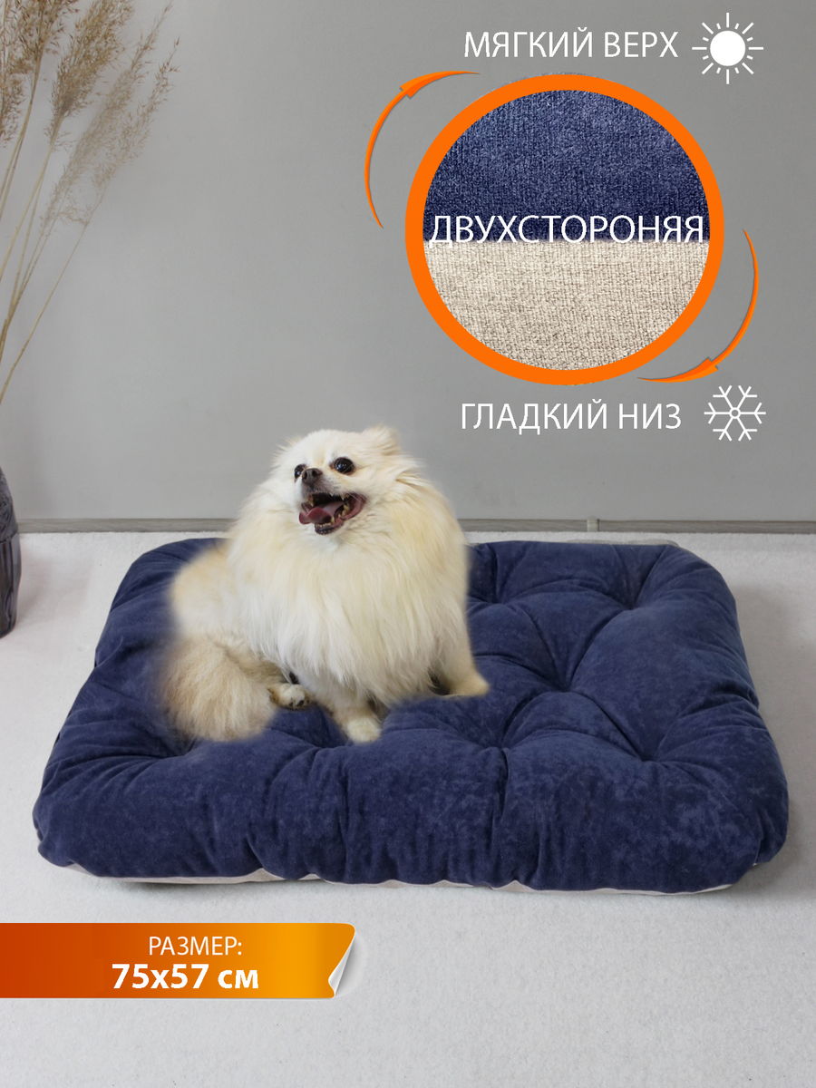 Лежанка для животных HAGA 75x57 Для животных