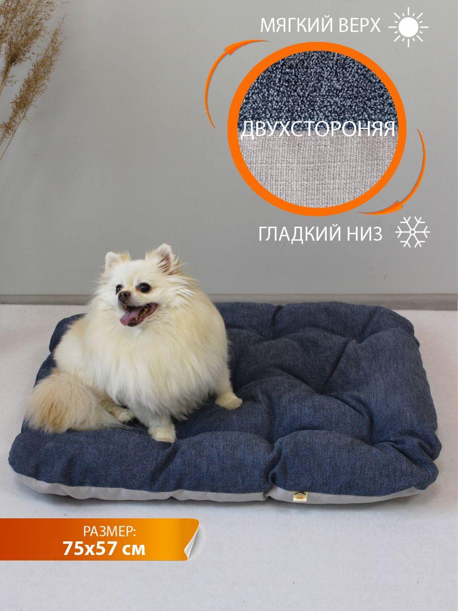 Лежанка для животных HAGA 75x57 Для животных