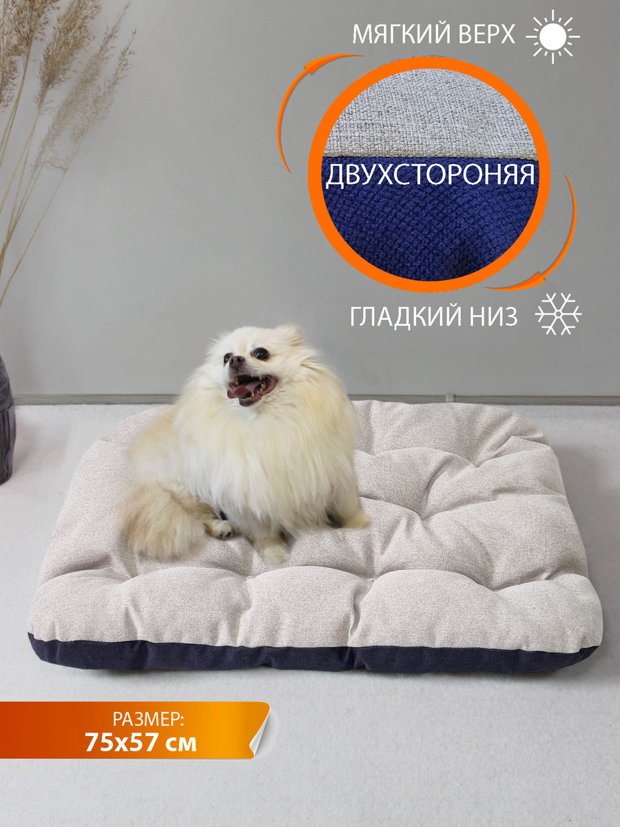 Лежанка для животных MURA 75x57 Для животных