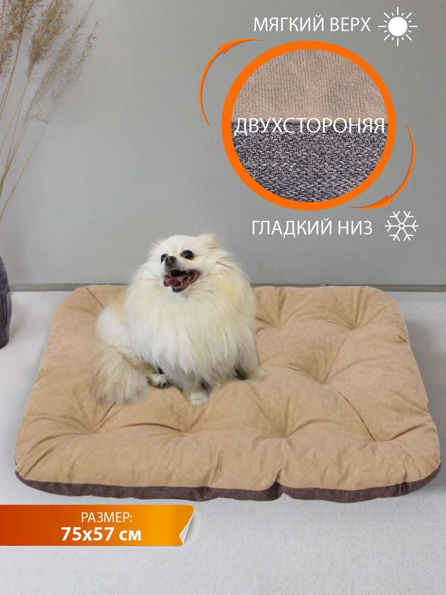 Лежанка для животных MURA 75x57 Для животных