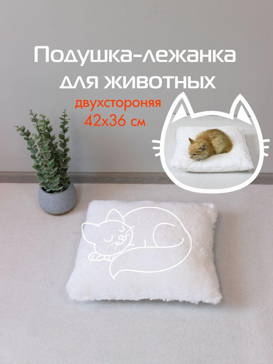 Подушка-лежанка PET PLUSH 42x36 Для животных