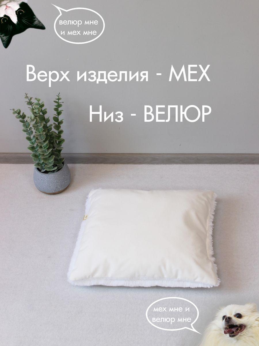 Подушка-лежанка PET PLUSH. ДЛЯ ЖИВОТНЫX 42x36. Каталог Матекс