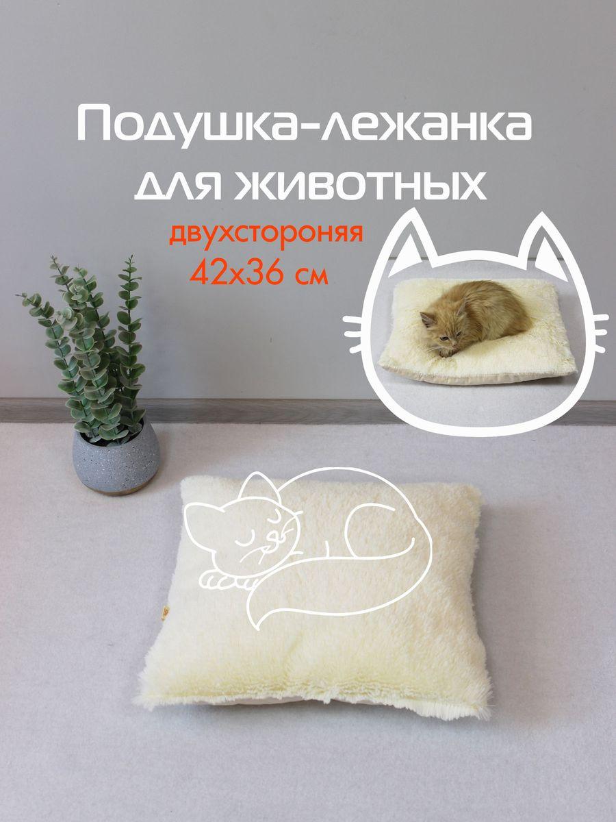 Подушка-лежанка PET PLUSH 42x36 Для животных