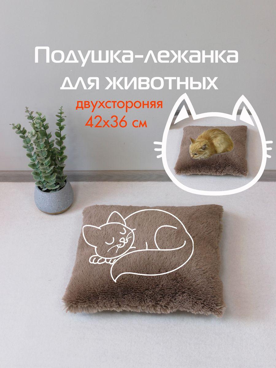 Подушка-лежанка PET PLUSH 42x36 Для животных