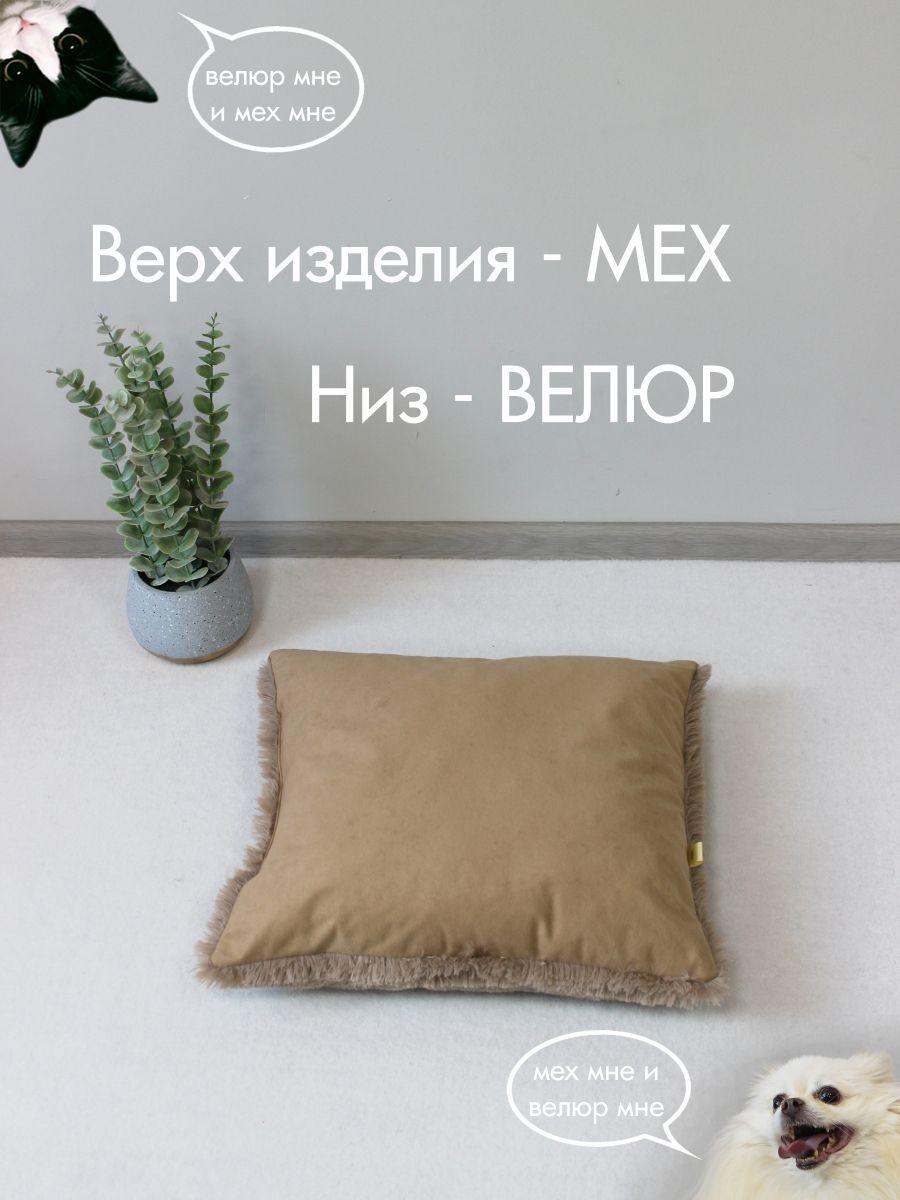 Подушка-лежанка PET PLUSH. ДЛЯ ЖИВОТНЫX 42x36. Каталог Матекс