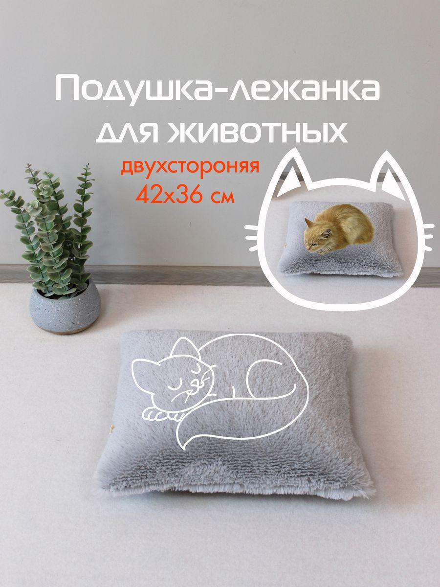 Подушка-лежанка PET PLUSH 42x36 Для животных