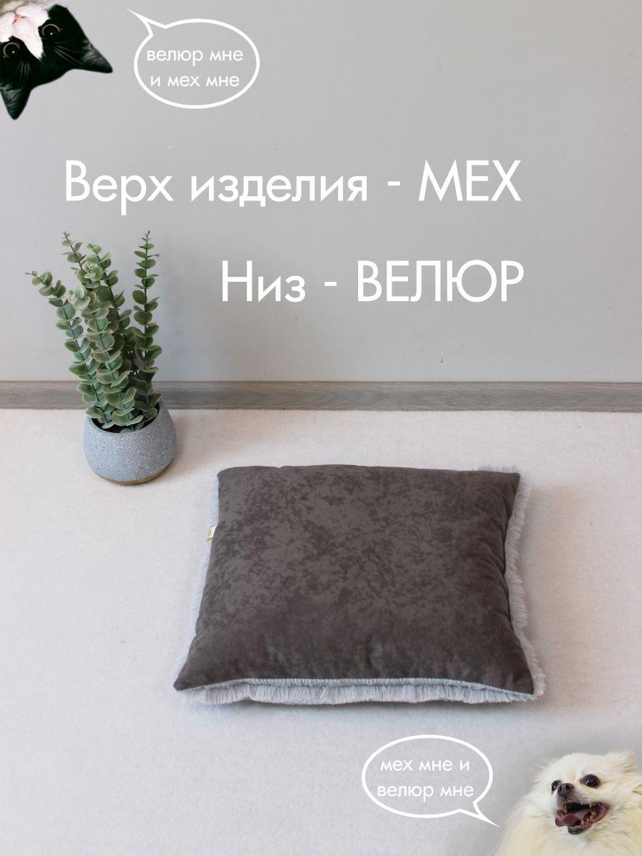 Подушка-лежанка PET PLUSH. ДЛЯ ЖИВОТНЫX 42x36. Каталог Матекс