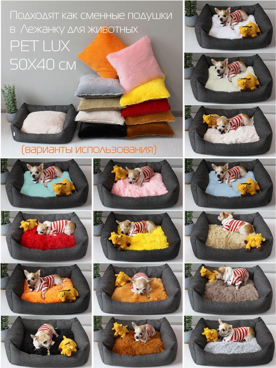 Подушка-лежанка PET PLUSH. ДЛЯ ЖИВОТНЫX 42x36. Каталог Матекс