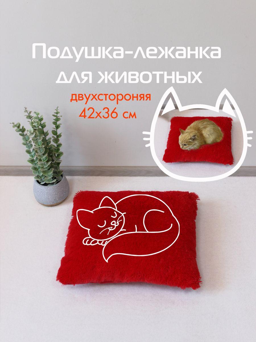 Подушка-лежанка PET PLUSH 42x36 Для животных