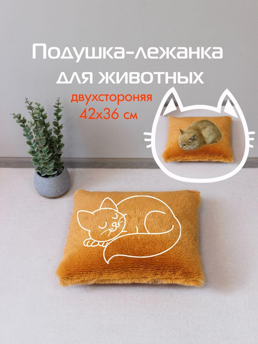 Подушка-лежанка PET PLUSH 42x36 Для животных