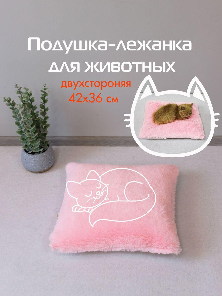 Подушка-лежанка PET PLUSH 42x36 Для животных