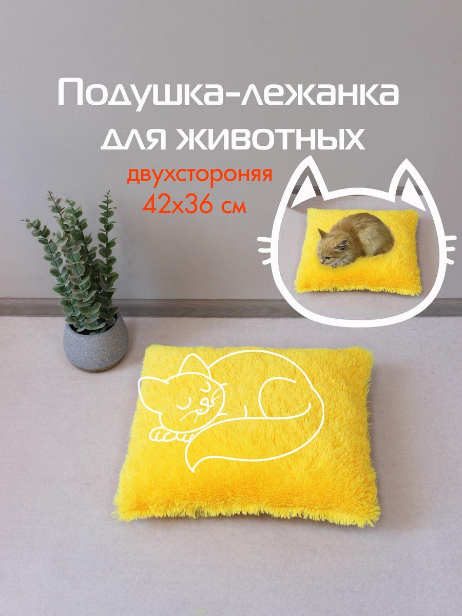 Подушка-лежанка PET PLUSH 42x36 Для животных
