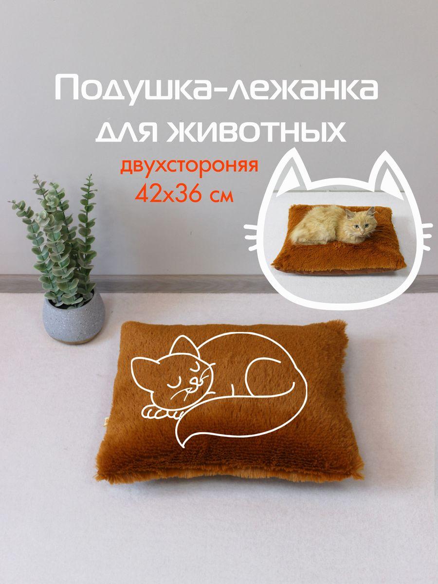 Подушка-лежанка PET PLUSH 42x36 Для животных