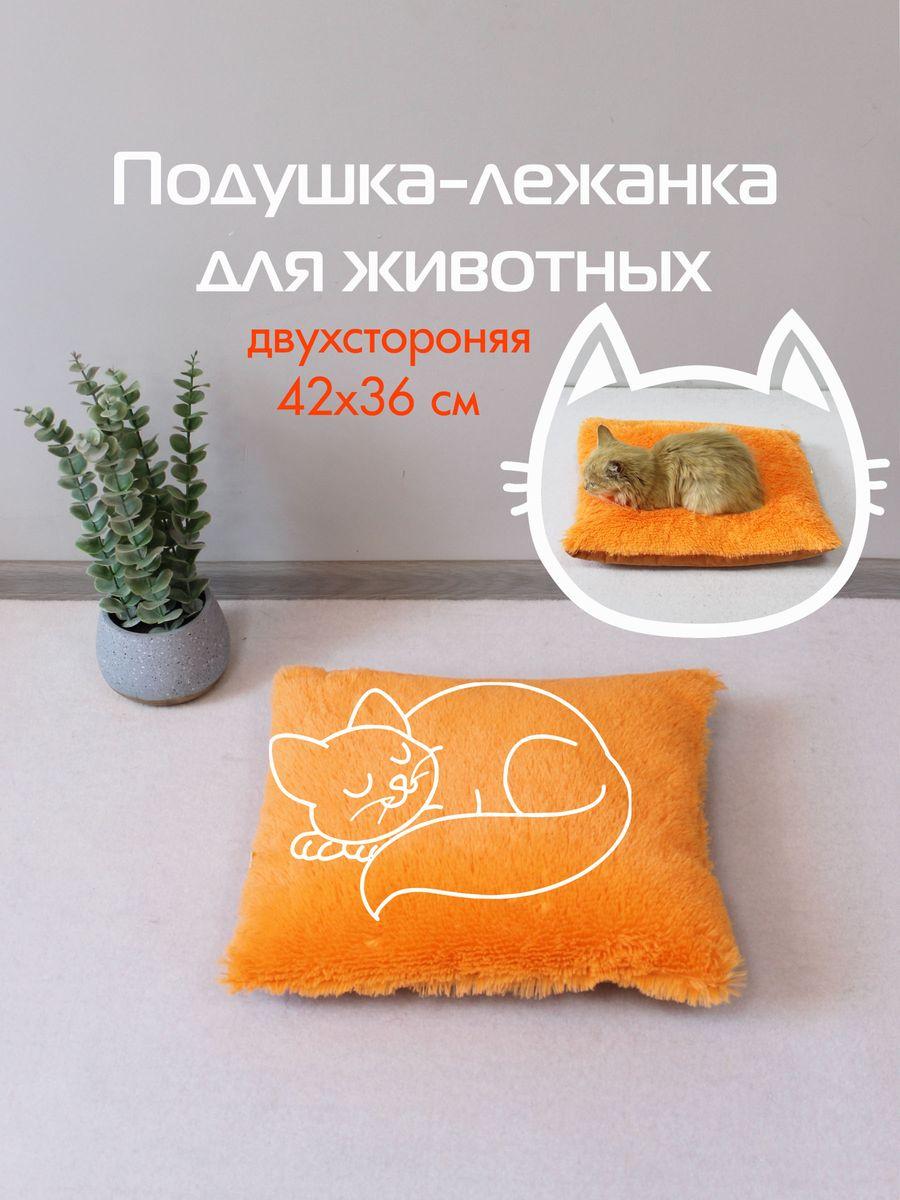 Подушка-лежанка PET PLUSH 42x36 Для животных