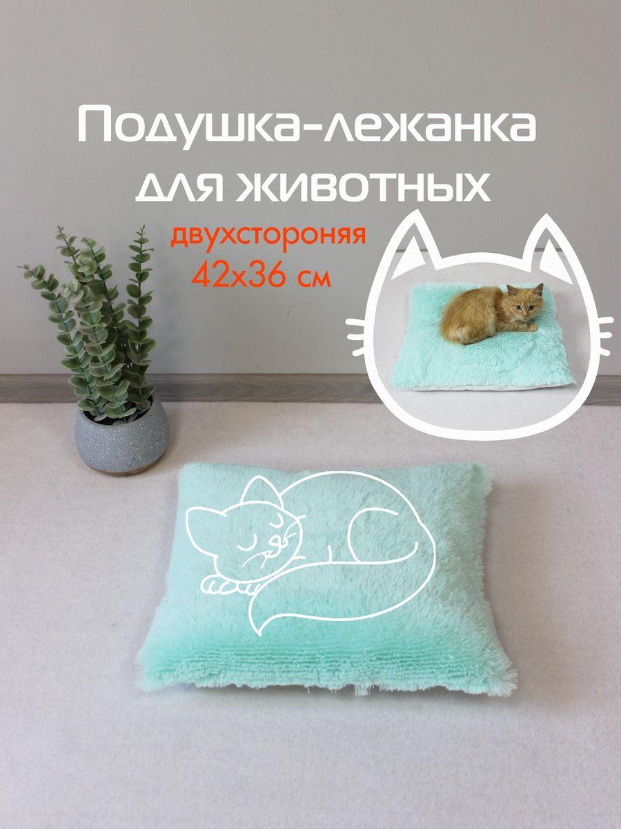 Подушка-лежанка PET PLUSH 42x36 Для животных