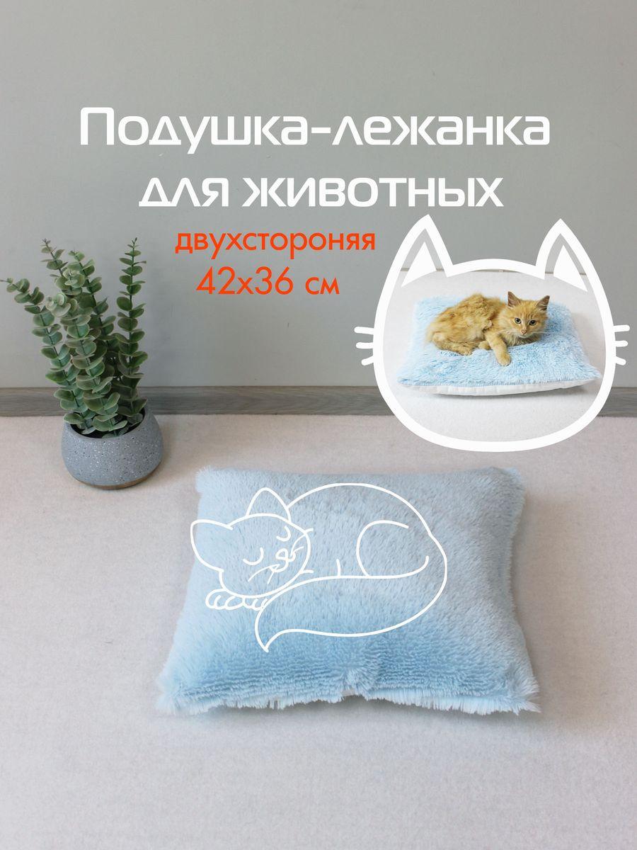 Подушка-лежанка PET PLUSH 42x36 Для животных