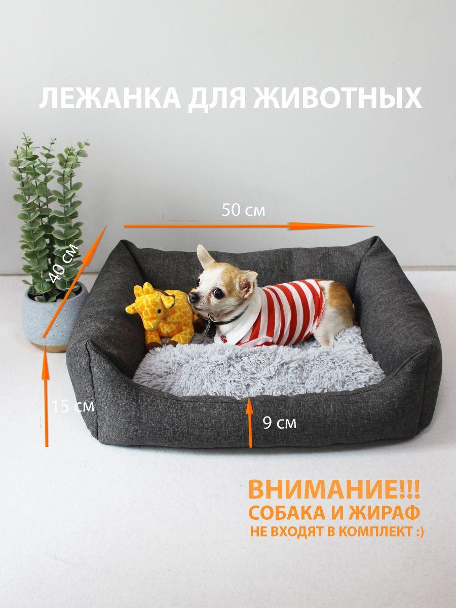 Лежанка для животных PET LUX 50x40 Для животных