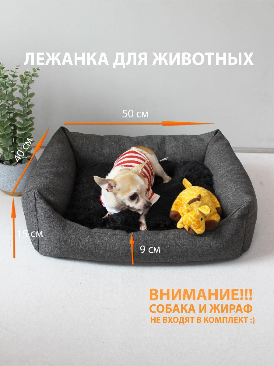 Лежанка для животных PET LUX 50x40 Для животных
