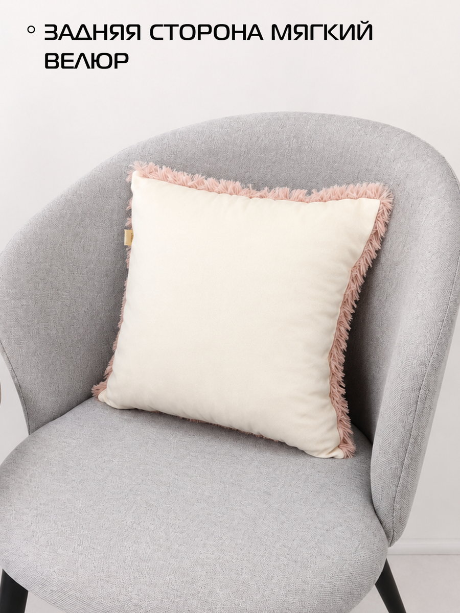 Подушка декоративная PLUSH.  35x35. Каталог Матекс