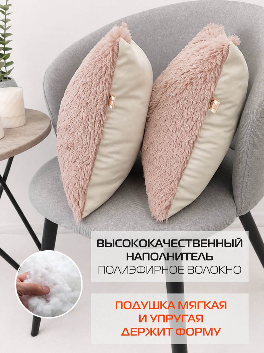 Подушка декоративная PLUSH LINE. КОМПЛЕКТ 2 ШТ. 35x35. Каталог Матекс