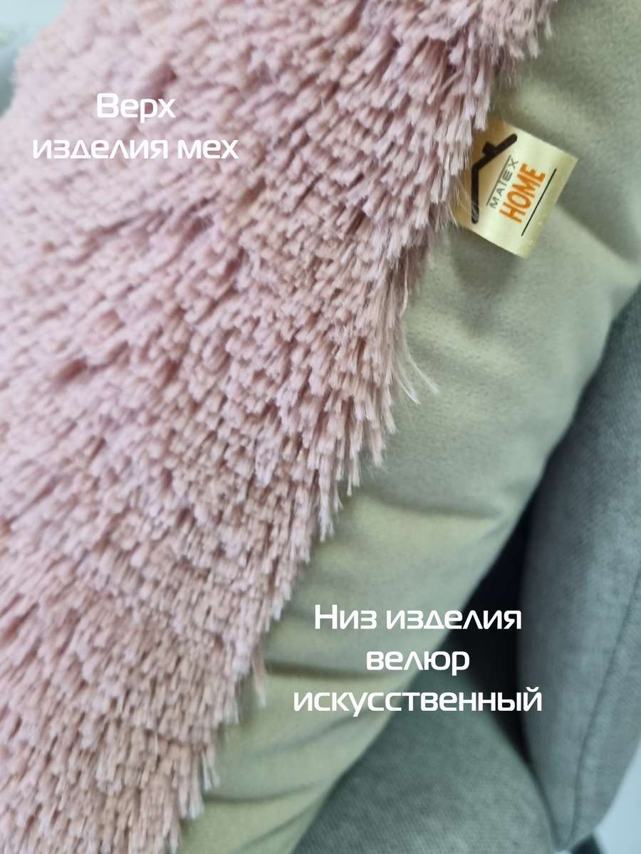 Подушка декоративная PLUSH. 43x43. Каталог Матекс Подушка декоративная PLUSH. 43x43. Каталог Матекс