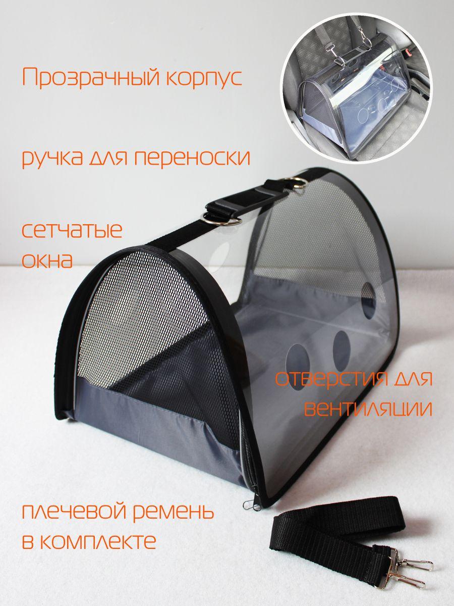 Автобокс, переноска CRYSTAL. ДЛЯ ЖИВОТНЫX 40x27. Каталог Матекс