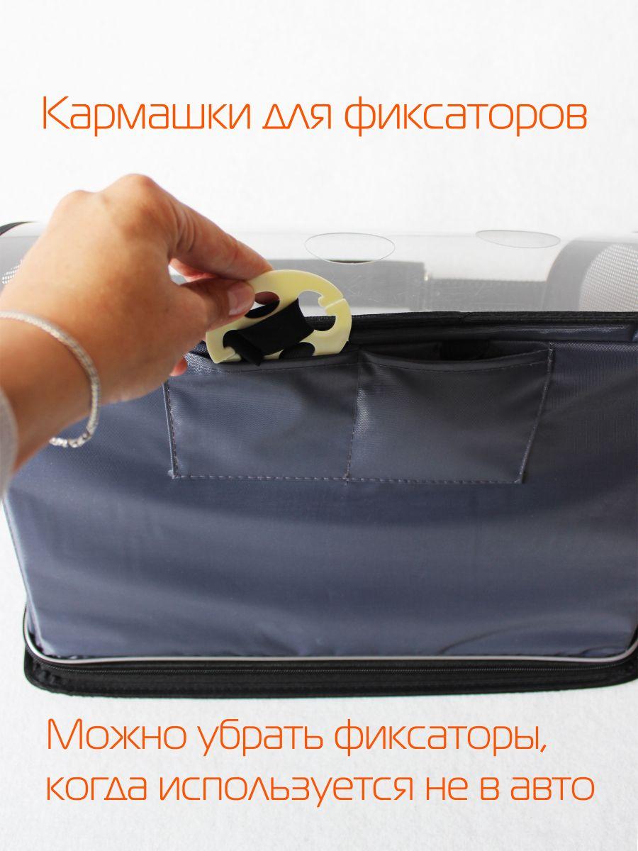 Автобокс, переноска CRYSTAL. ДЛЯ ЖИВОТНЫX 40x27. Каталог Матекс