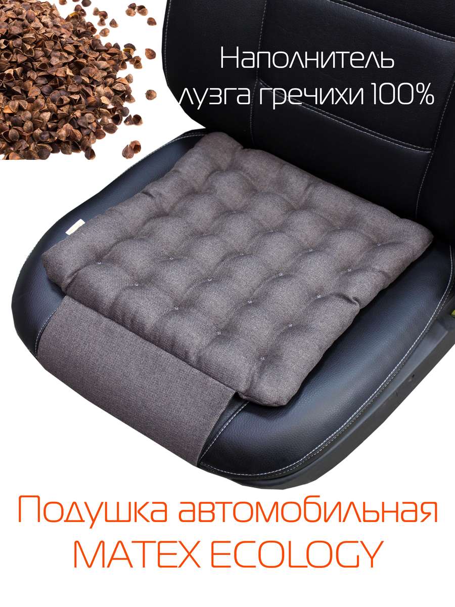 Подушка автомобильная ECOLOGY 40x40 Для автомобилистов