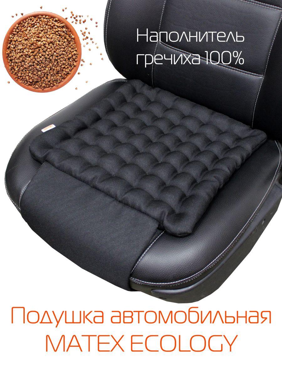 Подушка автомобильная ECOLOGY. 40x40. Каталог Матекс Подушка автомобильная ECOLOGY. 40x40. Каталог Матекс