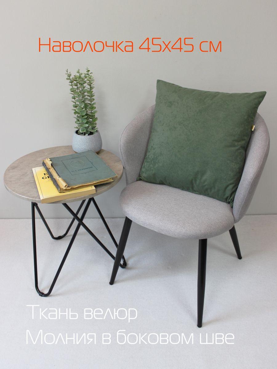 Наволочка декоративная VELOURS. 45x45. Каталог Матекс Наволочка декоративная VELOURS. 45x45. Каталог Матекс