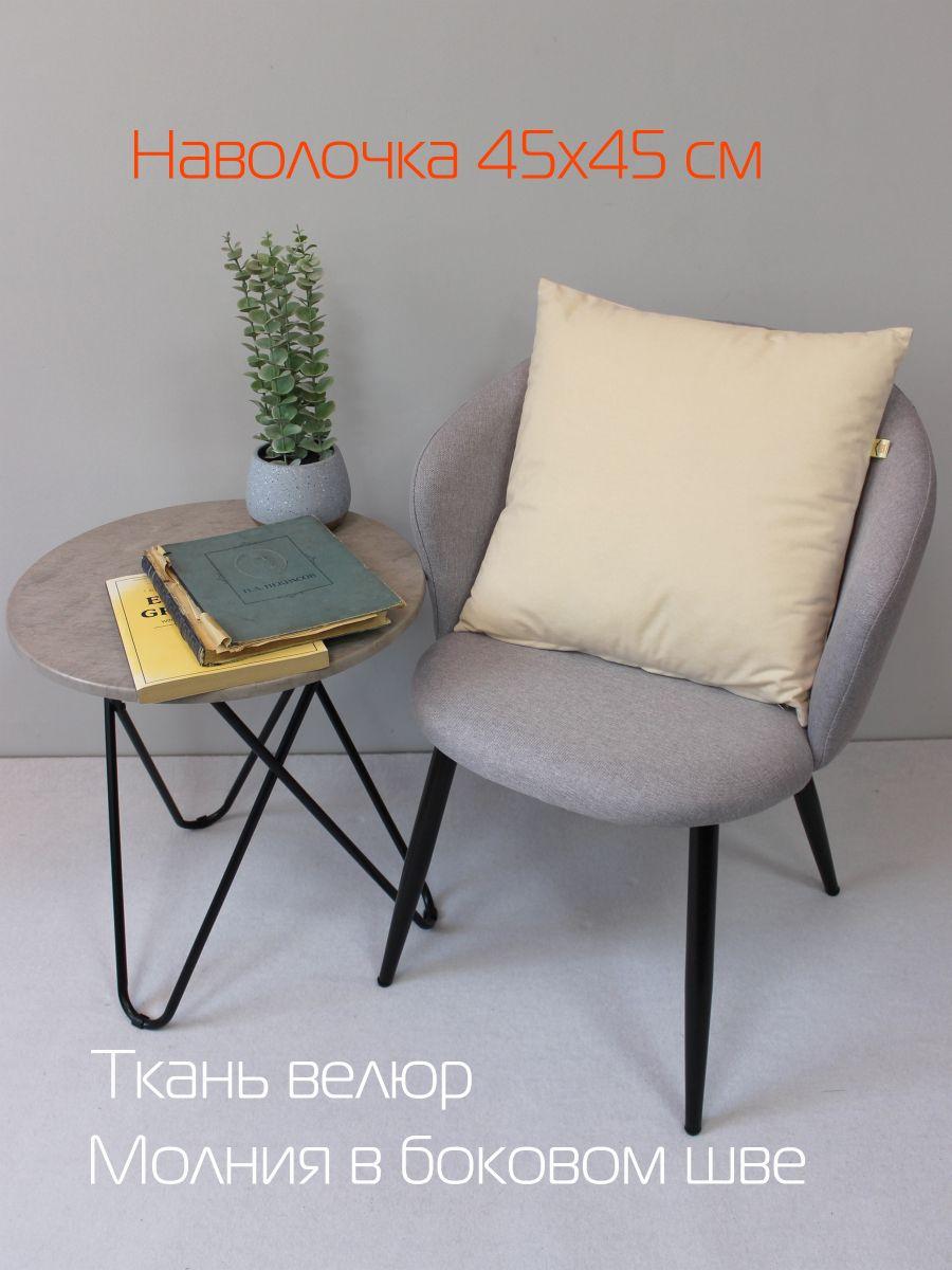 Наволочка декоративная VELOURS.  45x45. Каталог Матекс