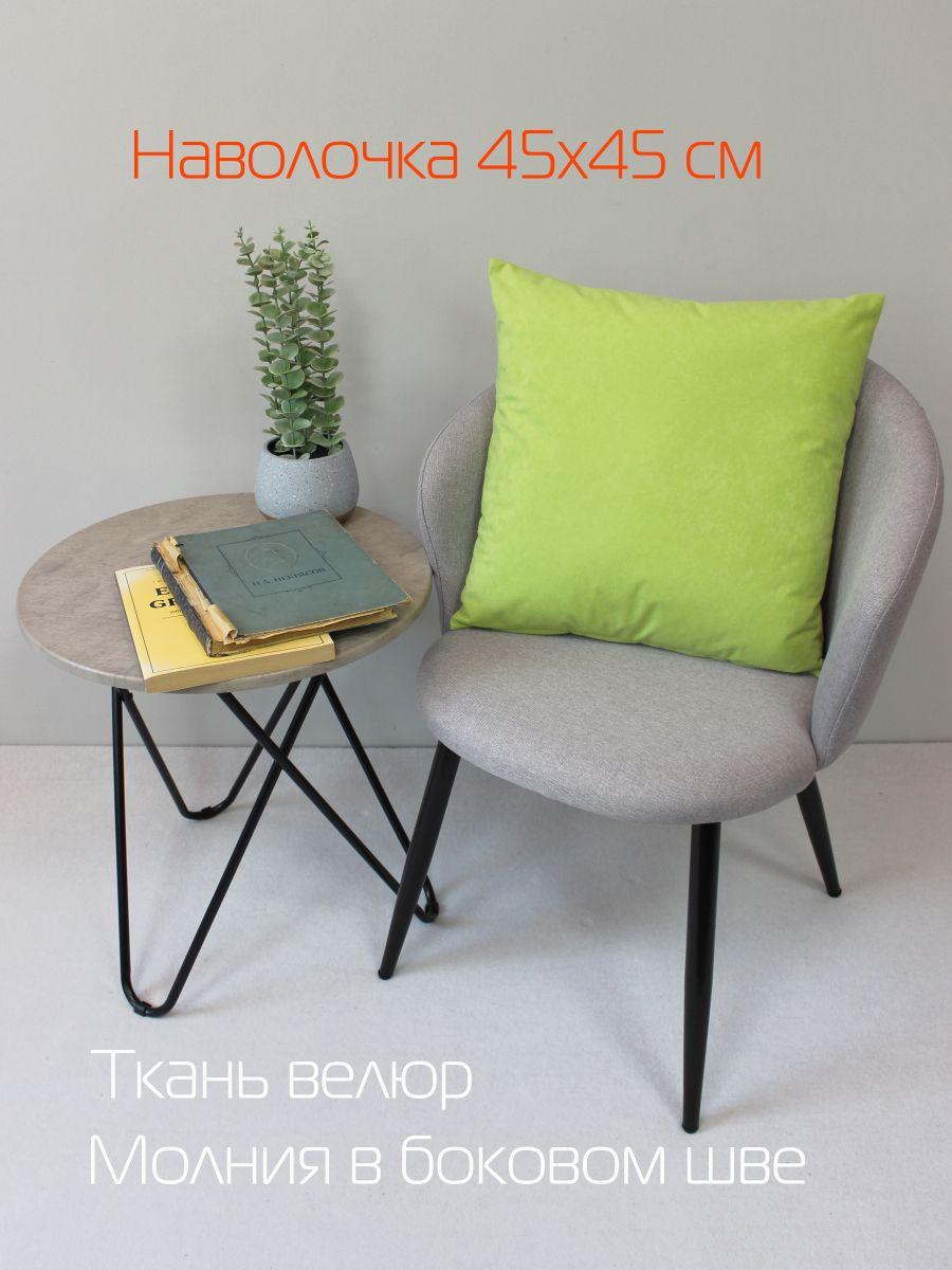 Наволочка декоративная VELOURS.  45x45. Каталог Матекс