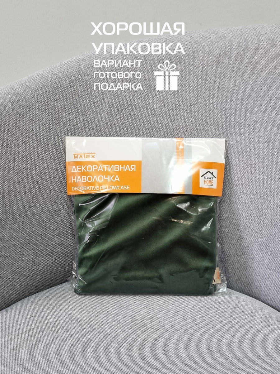Наволочка декоративная VELOURS.  50x70. Каталог Матекс
