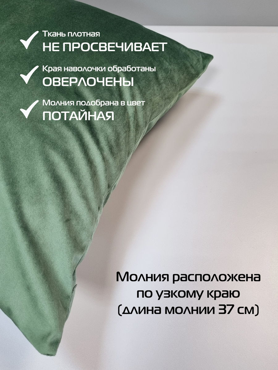 Наволочка декоративная VELOURS.  50x70. Каталог Матекс