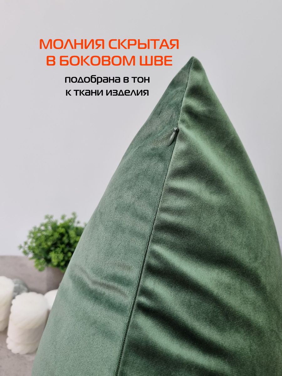 Наволочка декоративная VELOURS.  50x70. Каталог Матекс