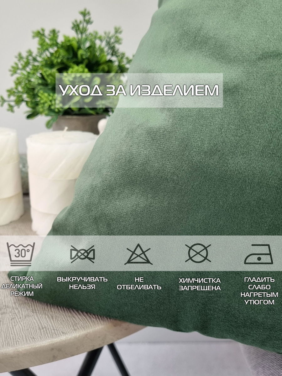 Наволочка декоративная VELOURS.  50x70. Каталог Матекс